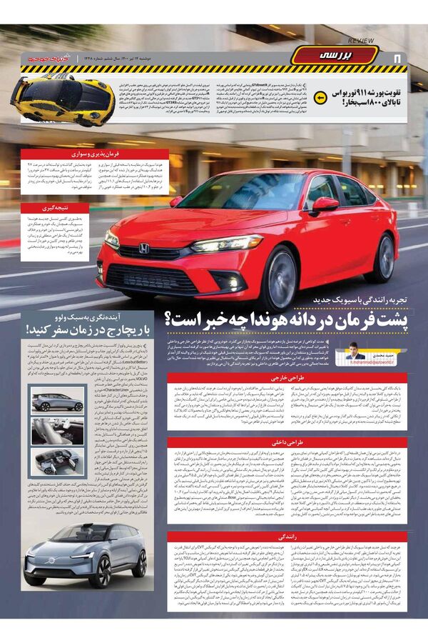 1448.pdf - صفحه 8