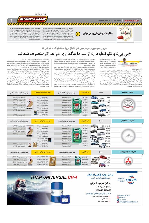 1448.pdf - صفحه 11