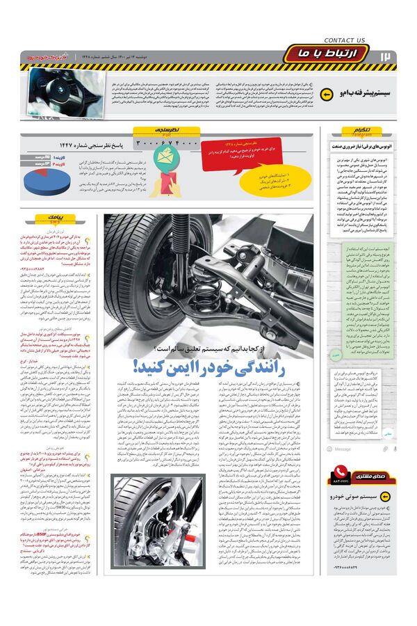 1448.pdf - صفحه 12