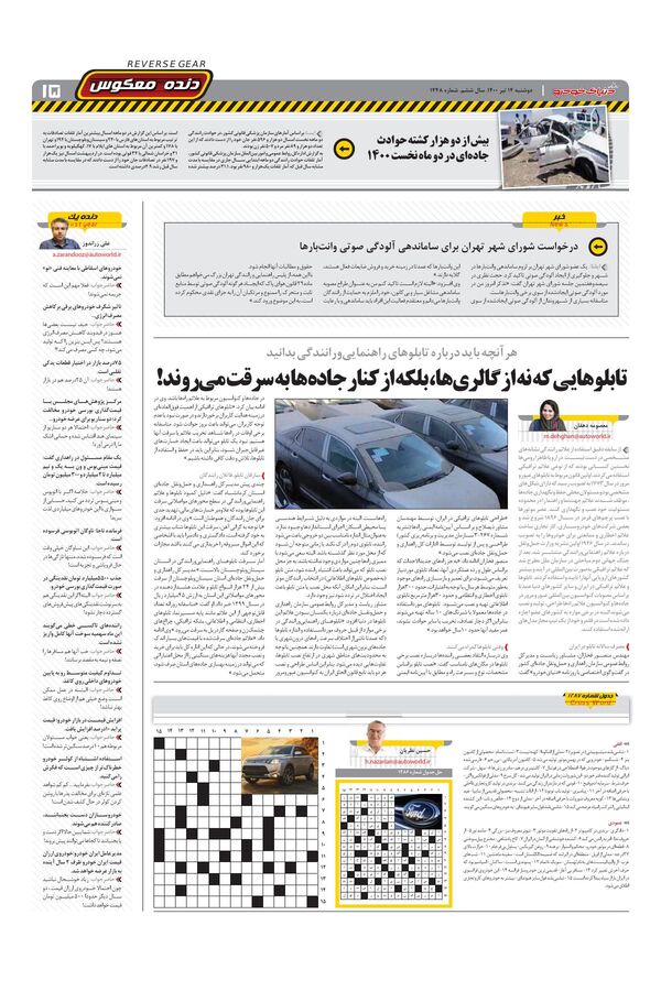 1448.pdf - صفحه 15
