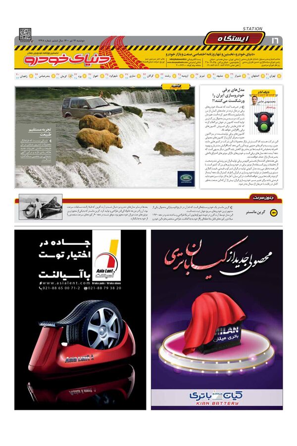1448.pdf - صفحه 16