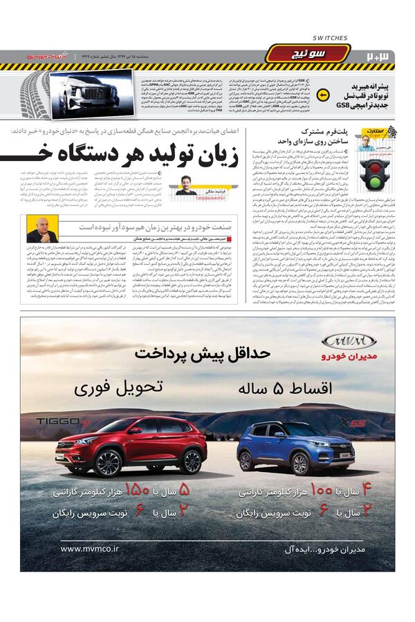 1449.pdf - صفحه 2