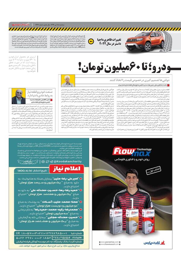 1449.pdf - صفحه 3