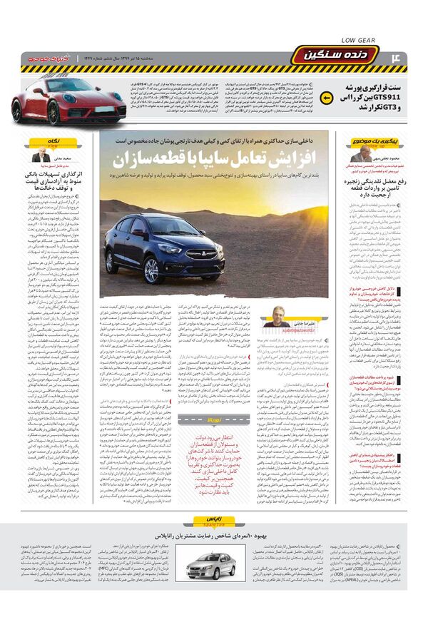 1449.pdf - صفحه 4