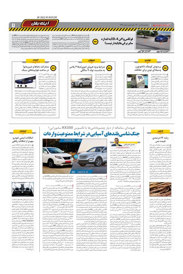 1449.pdf - صفحه 7