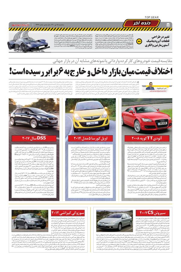 1449.pdf - صفحه 8