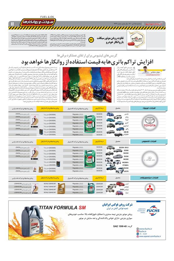 1449.pdf - صفحه 11