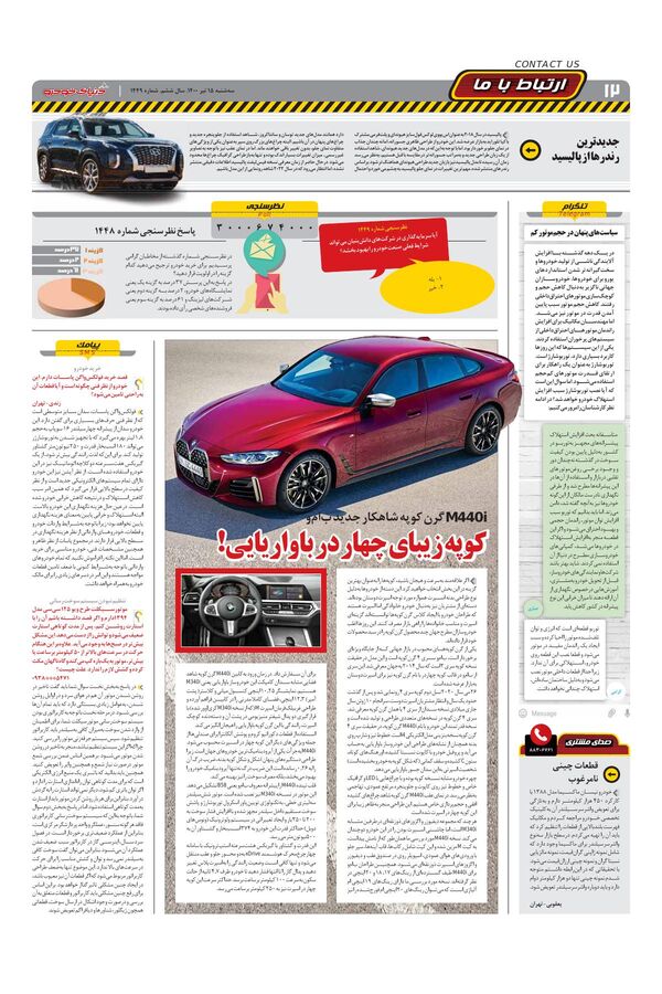 1449.pdf - صفحه 12