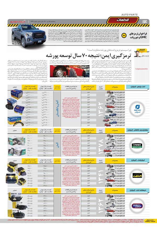 1449.pdf - صفحه 14