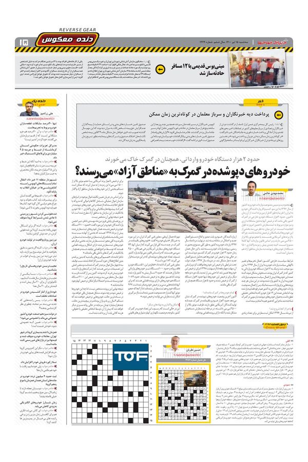 1449.pdf - صفحه 15