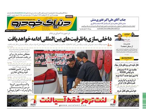 1450.pdf - صفحه 1
