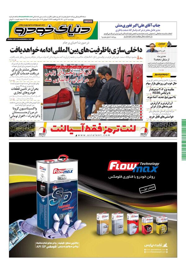 1450.pdf - صفحه 1