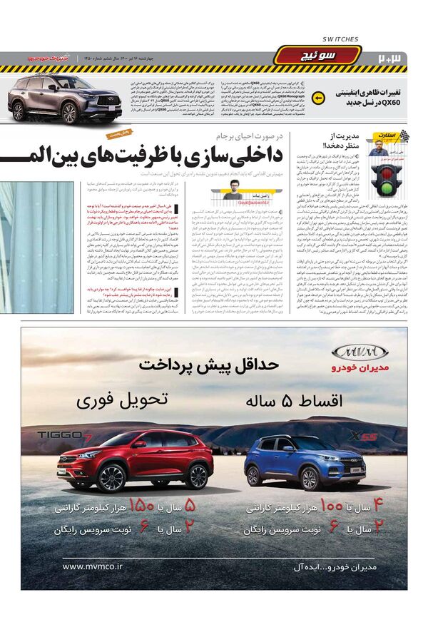 1450.pdf - صفحه 2