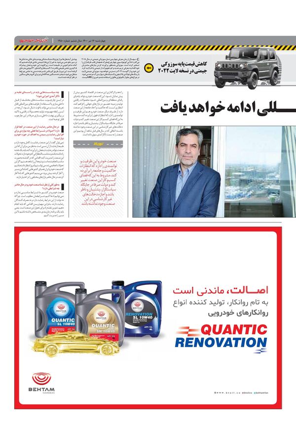 1450.pdf - صفحه 3