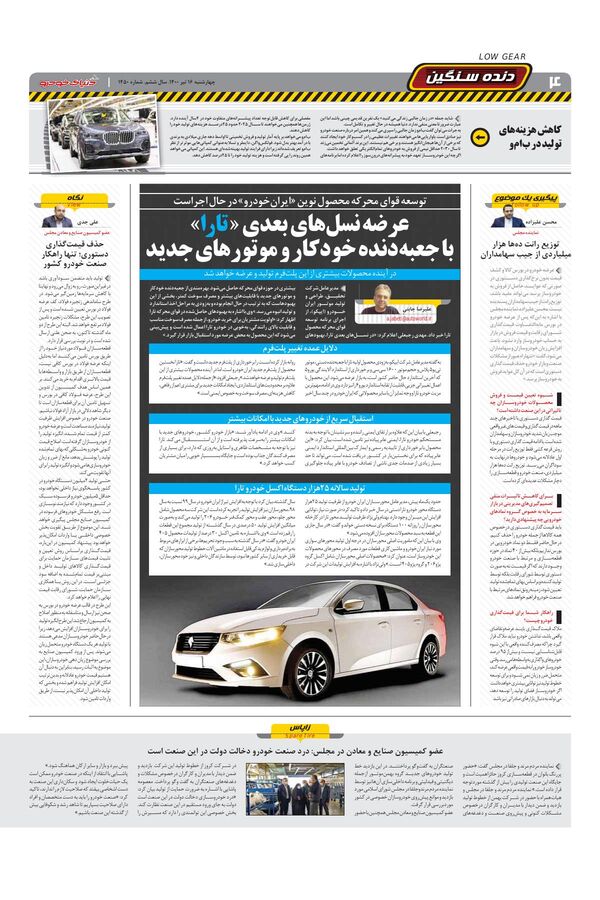 1450.pdf - صفحه 4
