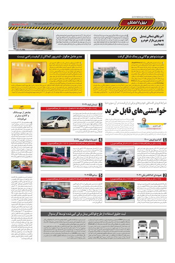 1450.pdf - صفحه 6