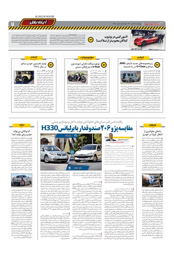 1450.pdf - صفحه 7