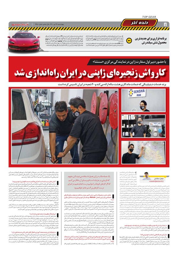 1450.pdf - صفحه 8