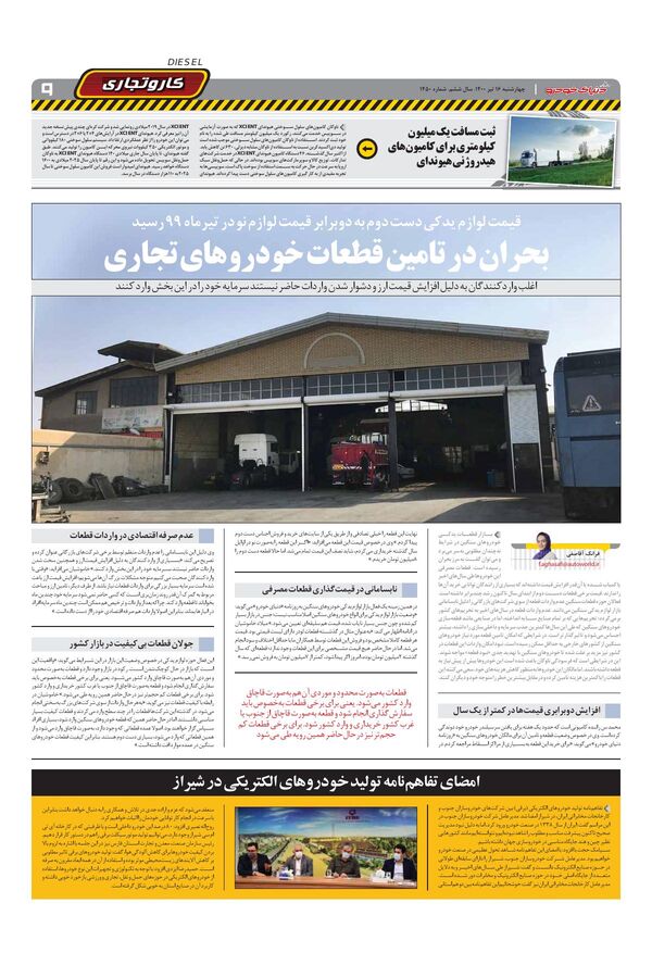 1450.pdf - صفحه 9