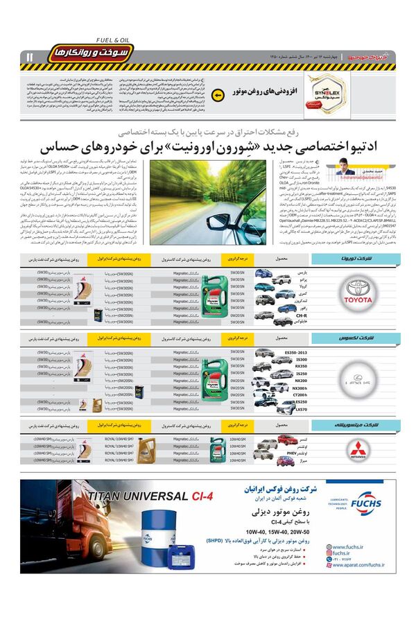1450.pdf - صفحه 11