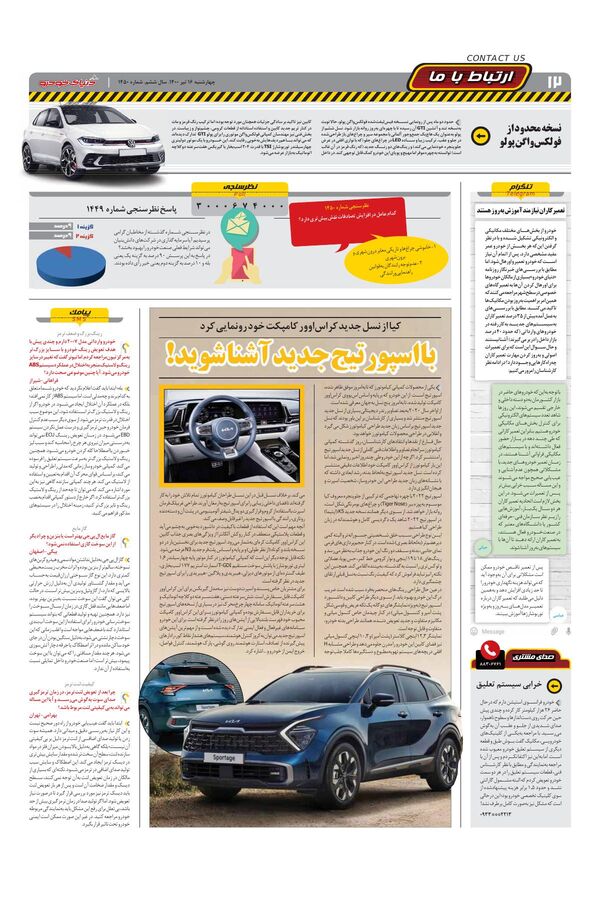 1450.pdf - صفحه 12