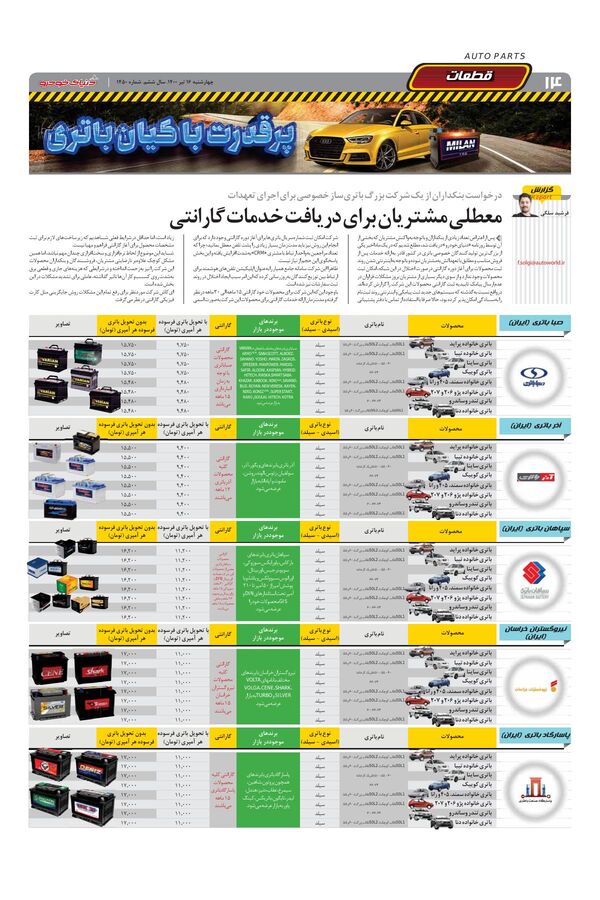 1450.pdf - صفحه 14
