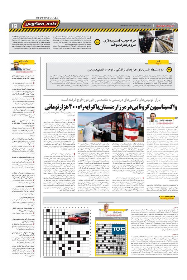 1450.pdf - صفحه 15