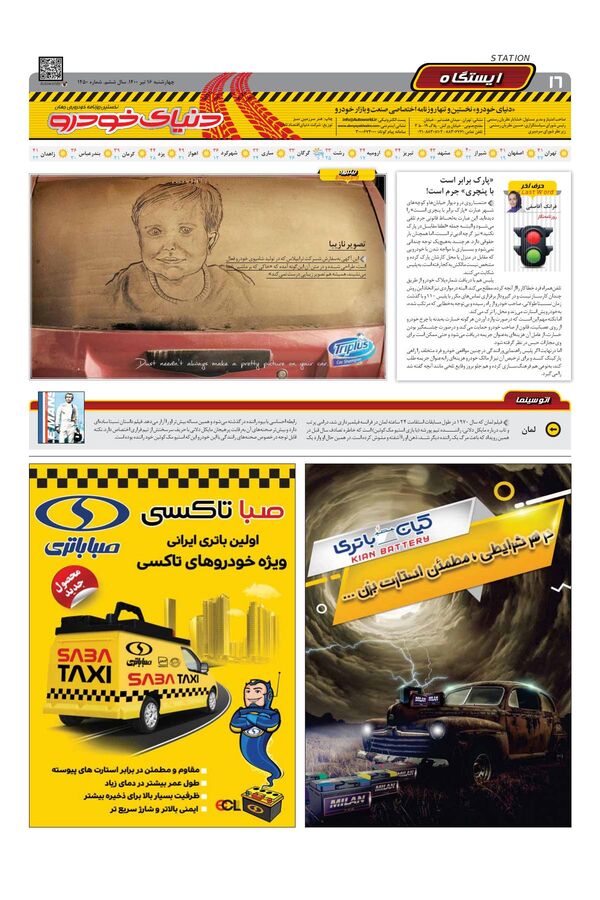 1450.pdf - صفحه 16