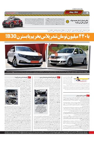 1451.pdf - صفحه 8