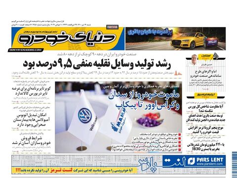 1451.pdf - صفحه 1