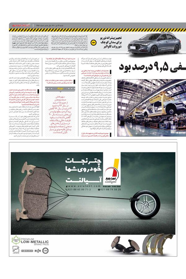 1451.pdf - صفحه 3