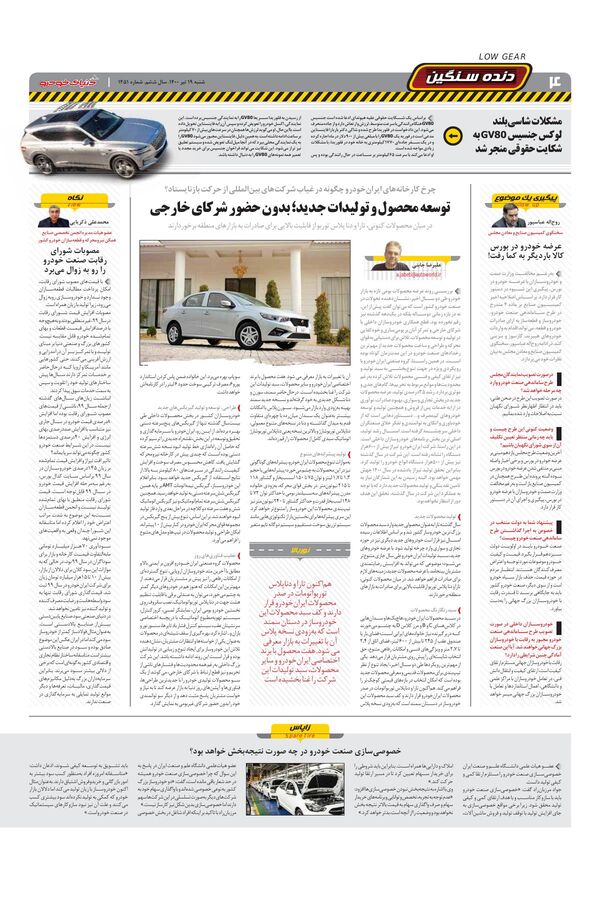 1451.pdf - صفحه 4