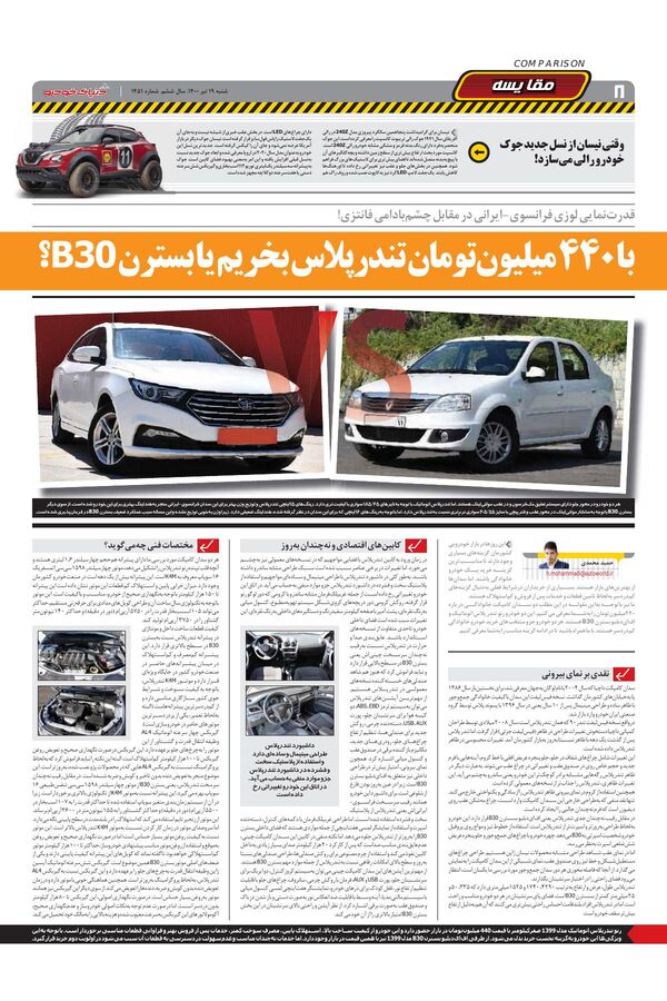 1451.pdf - صفحه 8