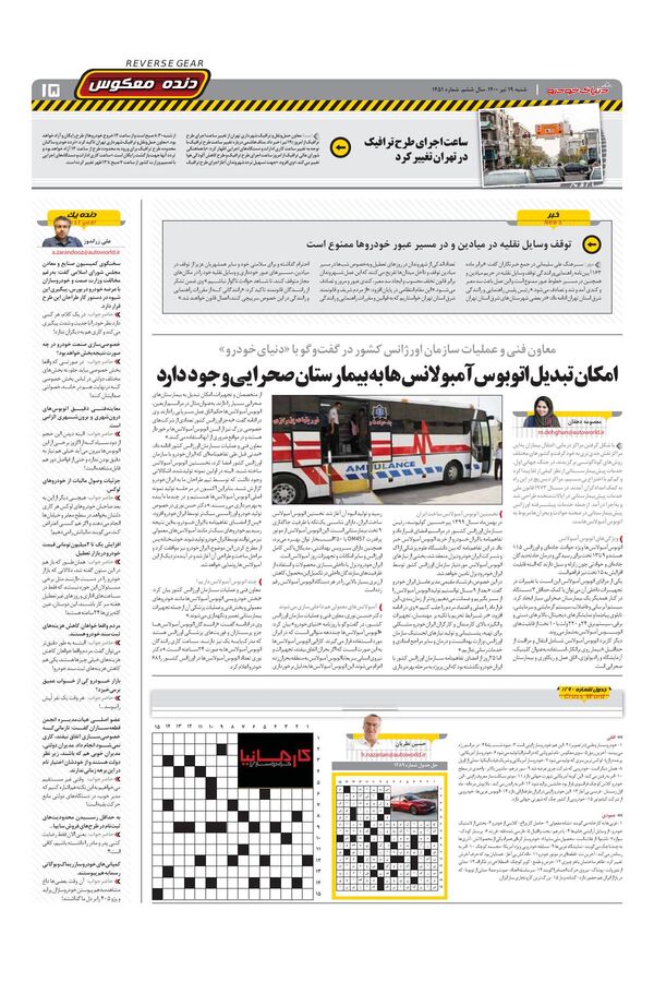 1451.pdf - صفحه 15