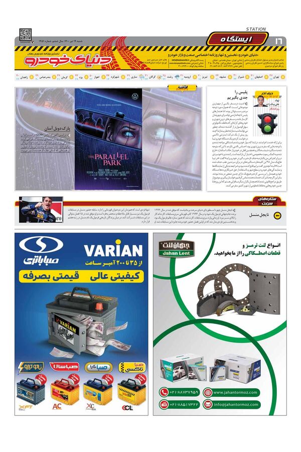 1451.pdf - صفحه 16