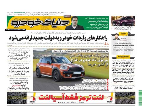 1452.pdf - صفحه 1