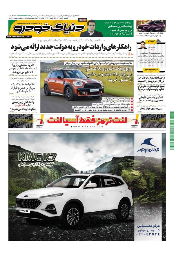 1452.pdf - صفحه 1