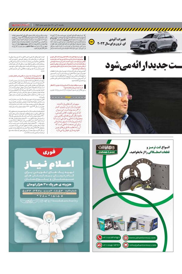 1452.pdf - صفحه 3