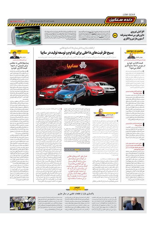 1452.pdf - صفحه 4