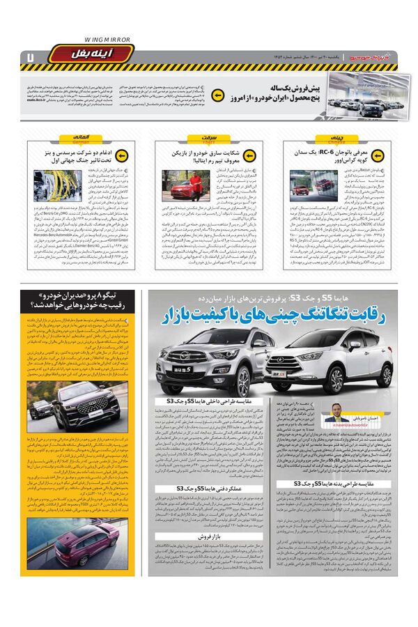 1452.pdf - صفحه 7