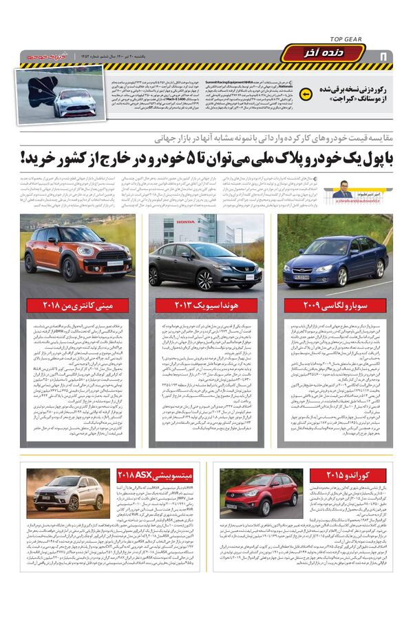 1452.pdf - صفحه 8