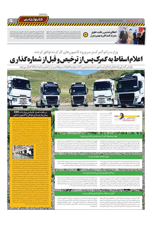 1452.pdf - صفحه 9