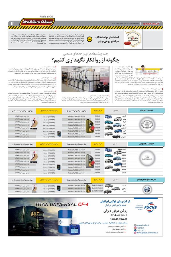 1452.pdf - صفحه 11