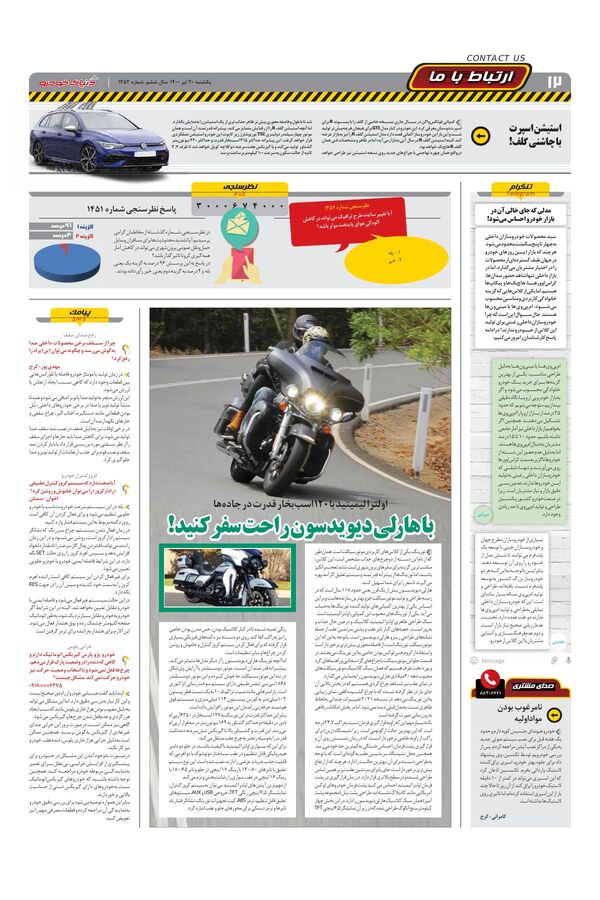 1452.pdf - صفحه 12