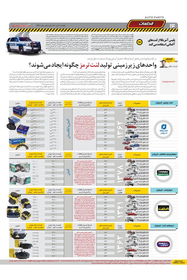 1452.pdf - صفحه 14