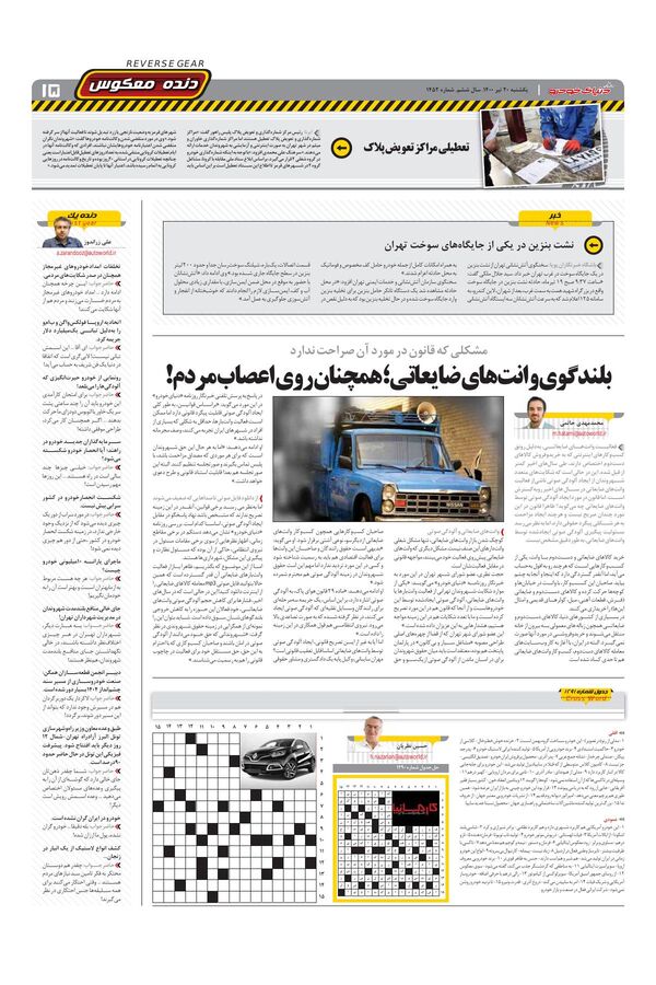 1452.pdf - صفحه 15