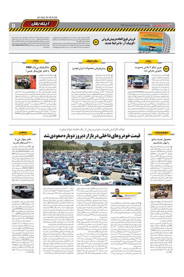 1453.pdf - صفحه 7
