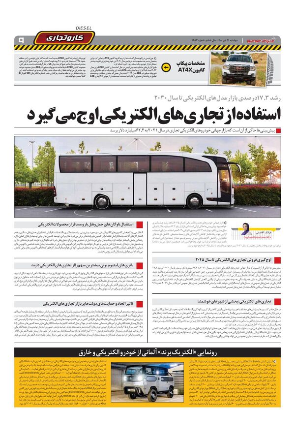 1453.pdf - صفحه 9
