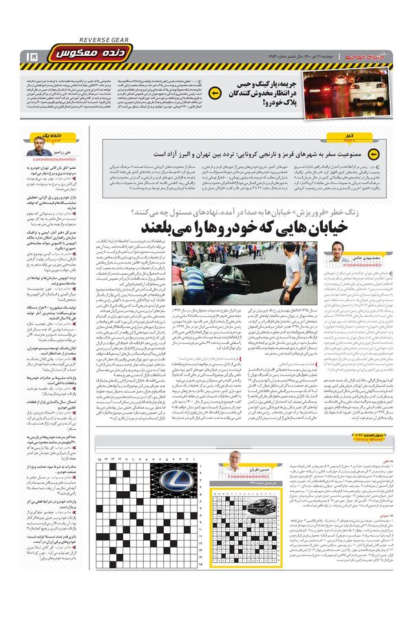 1453.pdf - صفحه 15
