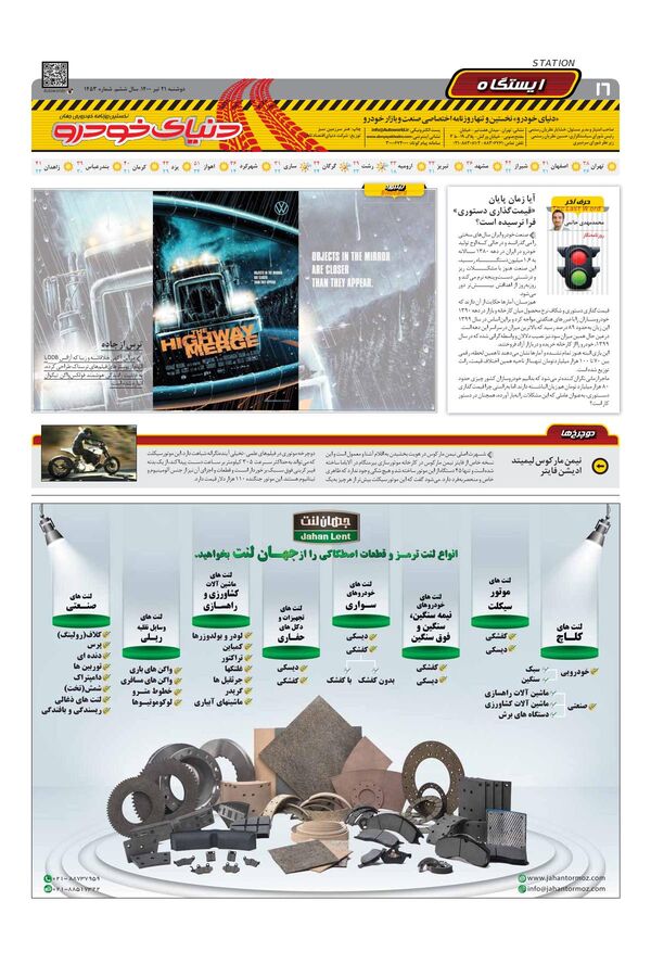 1453.pdf - صفحه 16